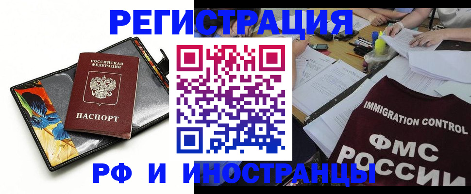 временная регистрация для всех в Керчи