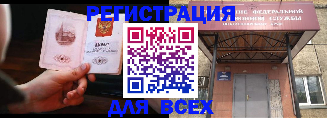 временная регистрация собственник в Керчи