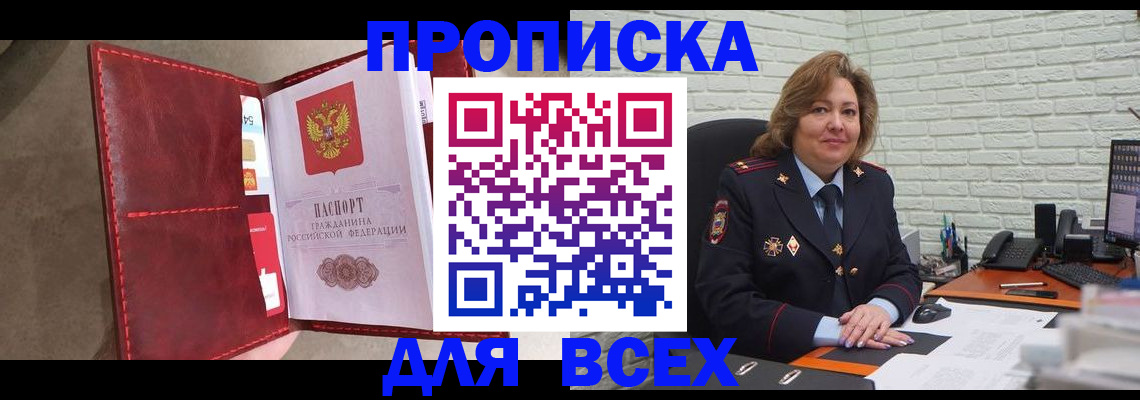 где прописаться в Керчи