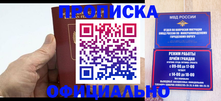 прописка ребенка в Керчи