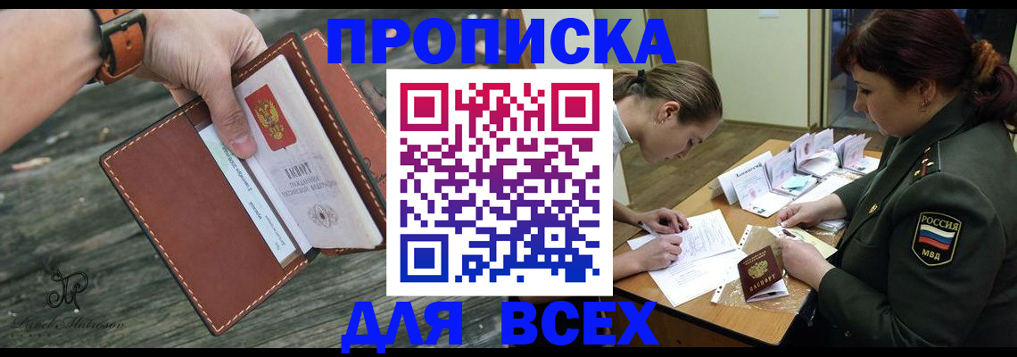 прописка паспорт в Керчи